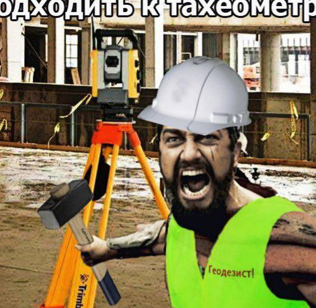 Гильдия геодезистов Саратова