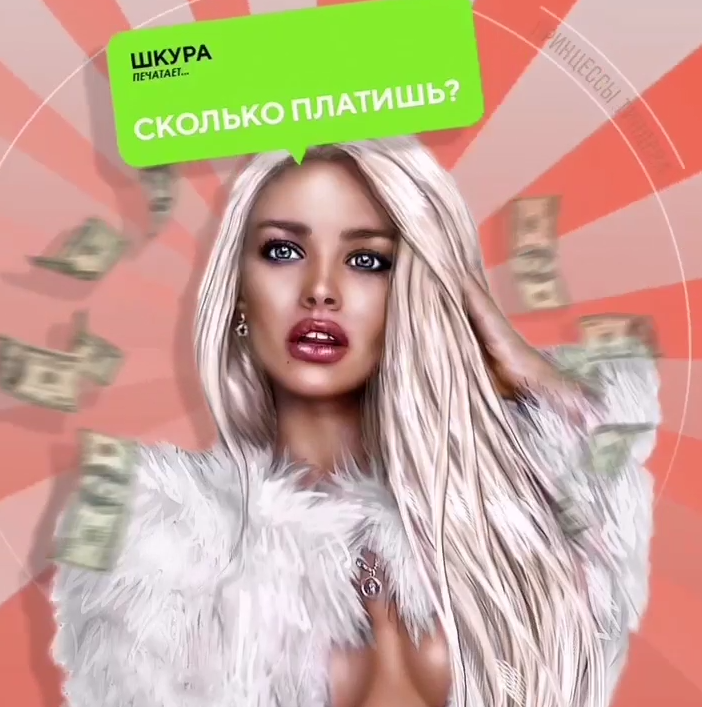 Принцессы Тиндера