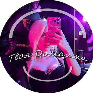 Твоя Домашка 18+