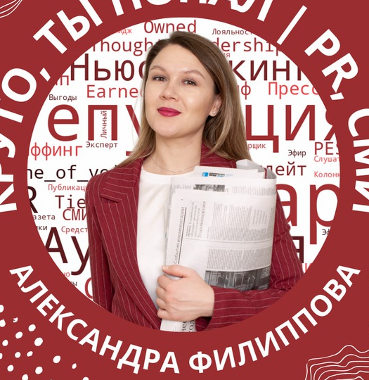 КРУТО, ты попал|PR, СМИ