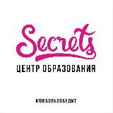 Secrets