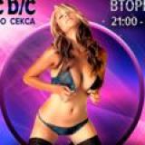 Секс Знакомства для Всех