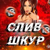 SHOTOMILF| ШОТОМИЛФ